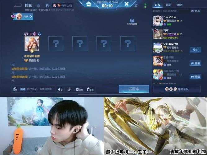 青枫直播间王者荣耀