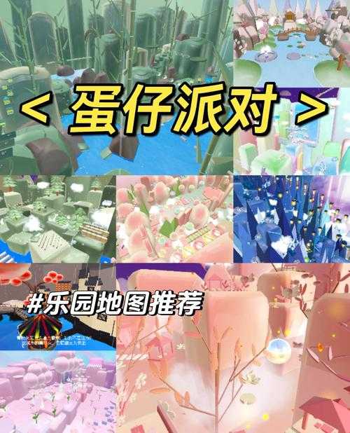 蛋仔派对模拟器剧情地图，地图，通关，模拟器