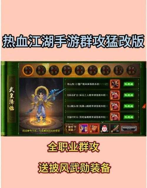 2025热血江湖挂机实战优化：设备网络防封全攻略