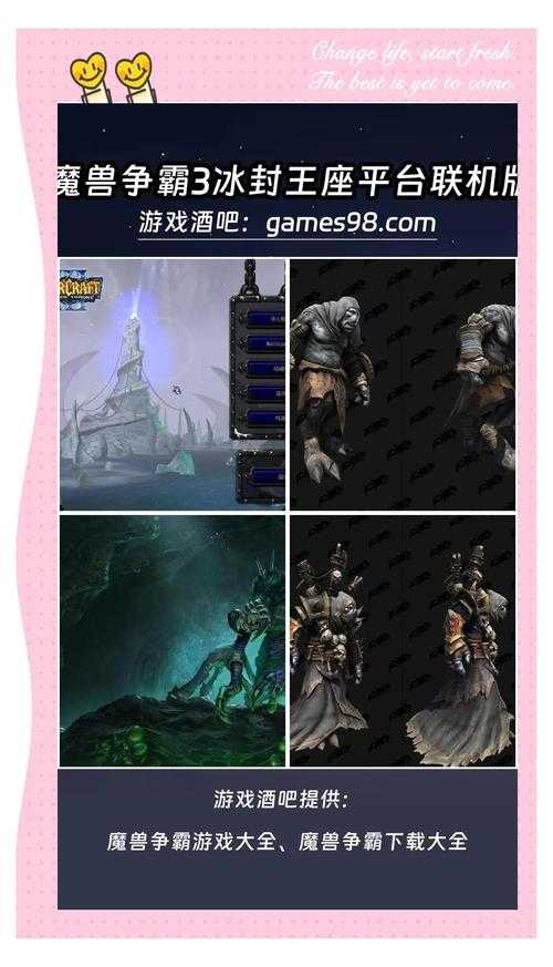 魔兽争霸兵种地图适应策略:如何选择适合的地图