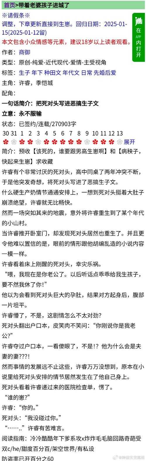《被NPC淦到怀孕》伦理争议与技术解析