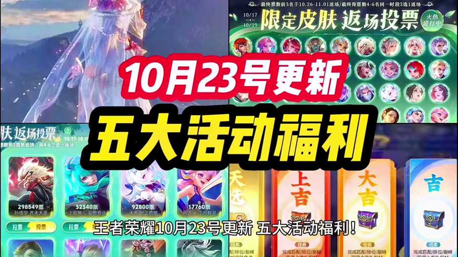 王者荣耀灵宝怎么出场的