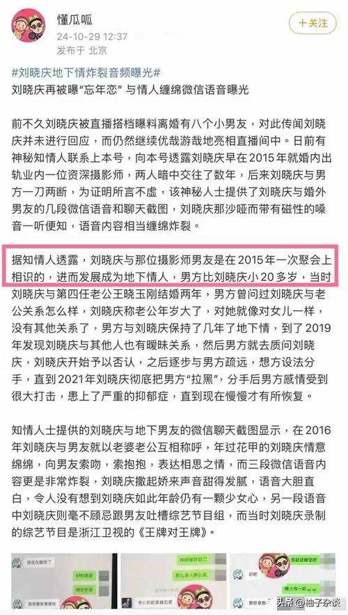 娱乐圈黑料大曝光吃瓜不停歇