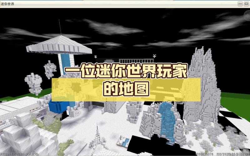 迷你世界传说的事件 地图 玩家，迷你