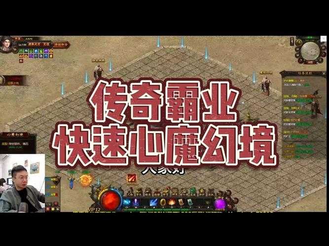 《传奇霸业》脱坑后重建游戏体验策略