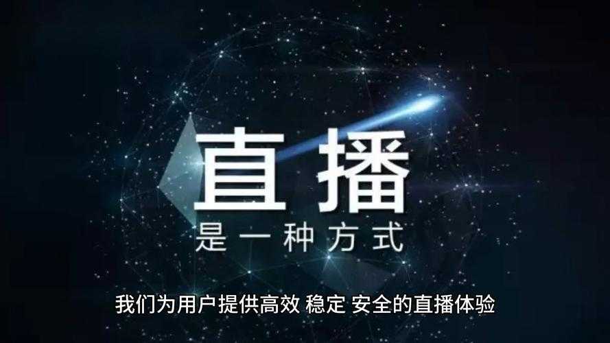 探索互联网直播平台：走进直播起源的时代，揭开直播初期的神秘面纱