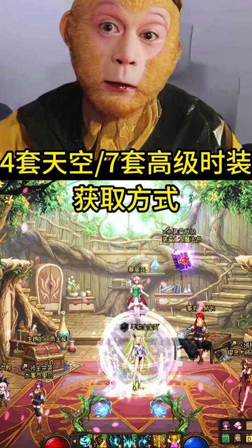 2025年DNF漫游时装价格获取玩家反馈市场趋势