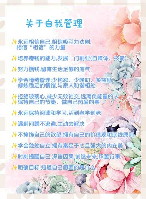 2025开学挑战应对策略