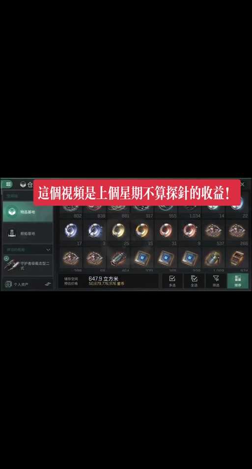 EVE手游2025挖坟全攻略：配置数据实战技巧