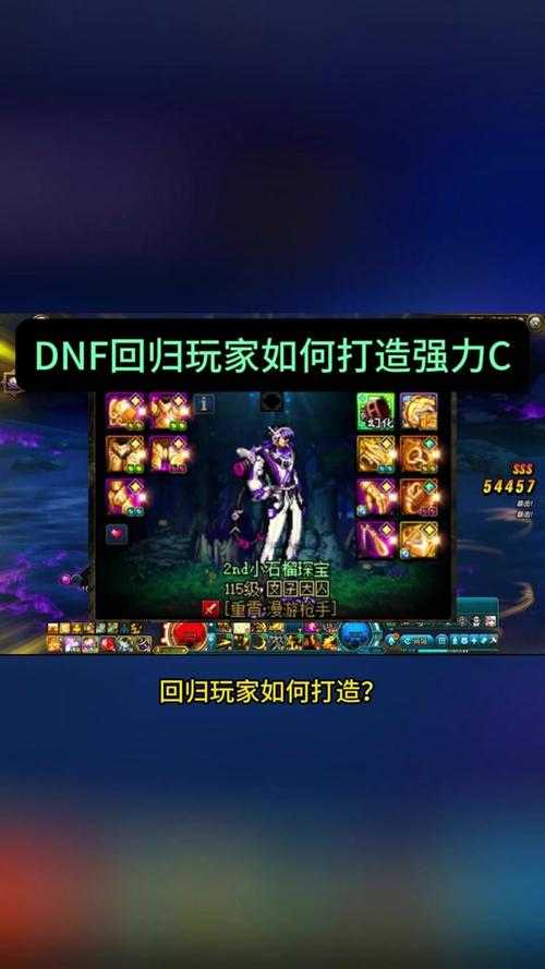 2025 DNF悟道宝珠获取搭配实战全解析