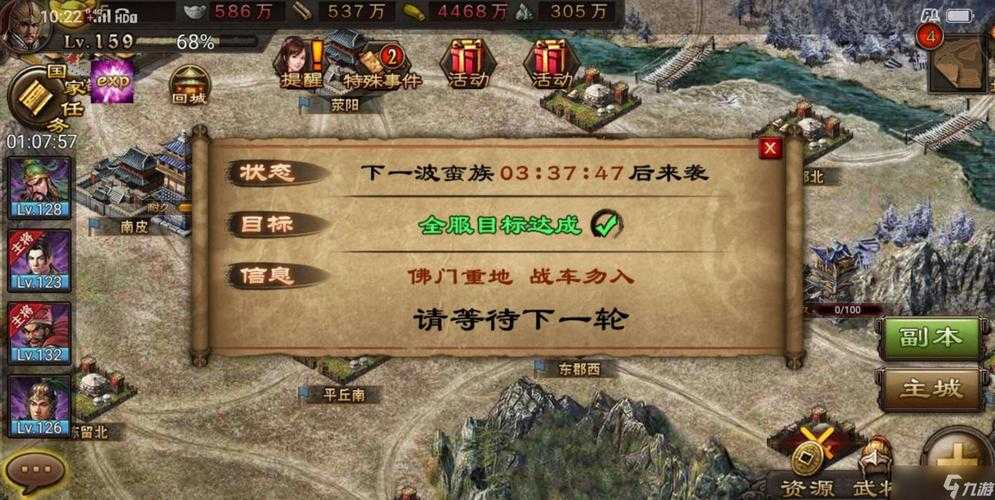 《攻城掠地》2025资源管理实战全攻略