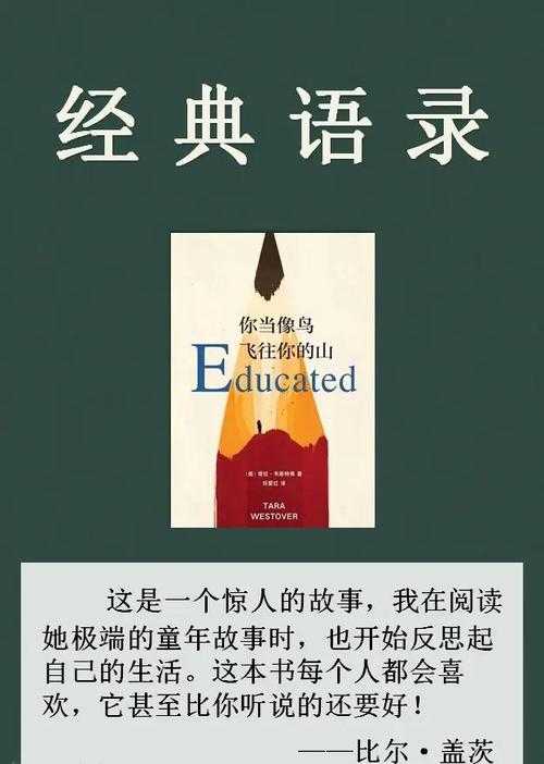 不羁世代:十年蜕变与自由秩序碰撞