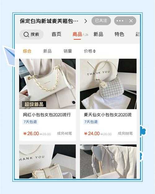寻找性价比更高的包包拿货网:哪里有比1688更便宜的货源?