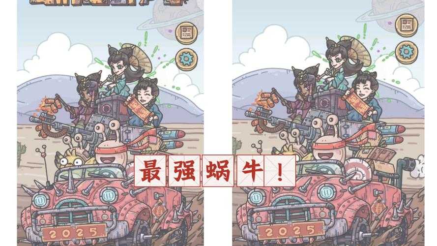 2025《最强蜗牛》原力大师之剑全解析指南