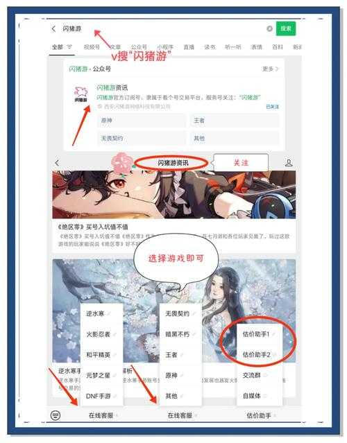 以下是对您提供的游戏攻略信息的优化整理与建议,分为核心配置、安全指南和注意事项三部分,采用清晰的结构化呈现: