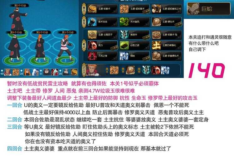 2025火影OL忍考全攻略:技能/资源/PVP策略