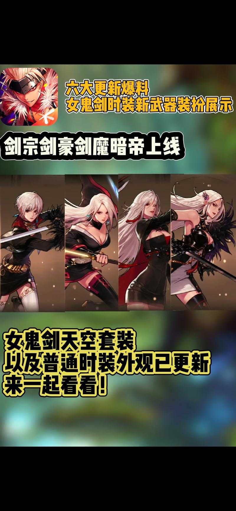 2025年DNF女鬼剑游戏名趋势与推荐