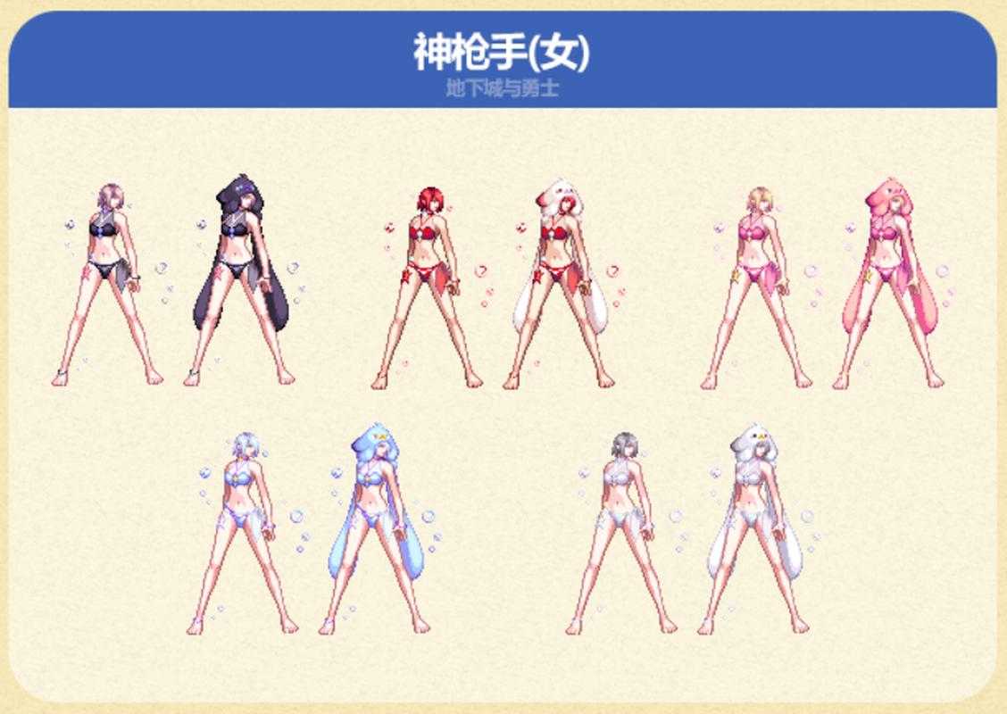 dnf女枪皮肤补丁