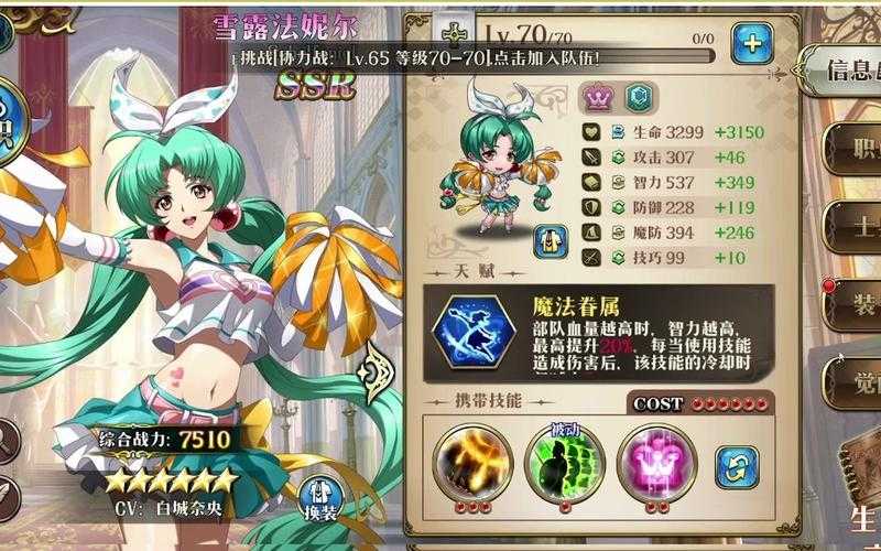 2025年5月《梦幻模拟战》SSR伊莉丝深度解析