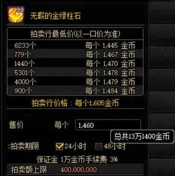 DNF商人2025经济策略与秒金绿现象