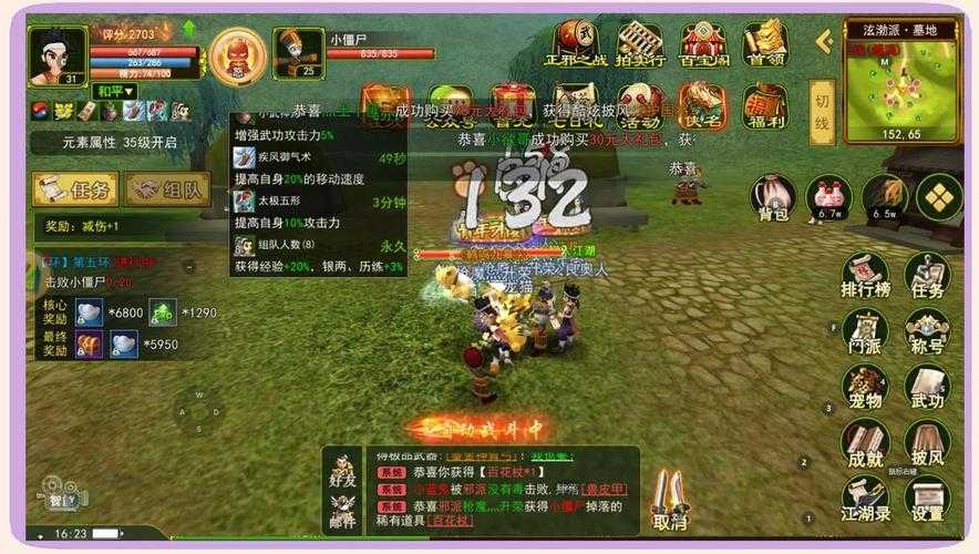 2025热血江湖职业平衡调整PK全攻略
