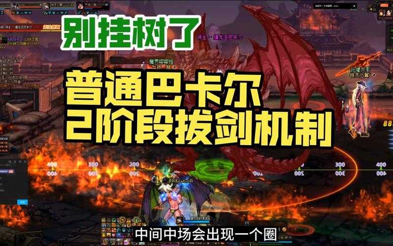 dnf拔剑机制增伤多少