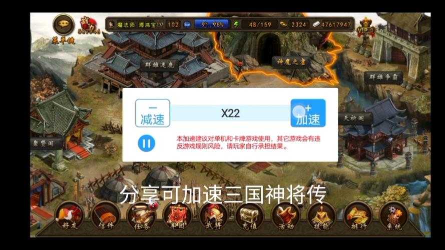 《三国神将传》9月8日首测全民推广赢万元