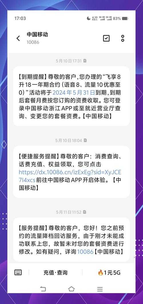 如何优化体验？中国移动10086服务中心的挑战与机遇解读