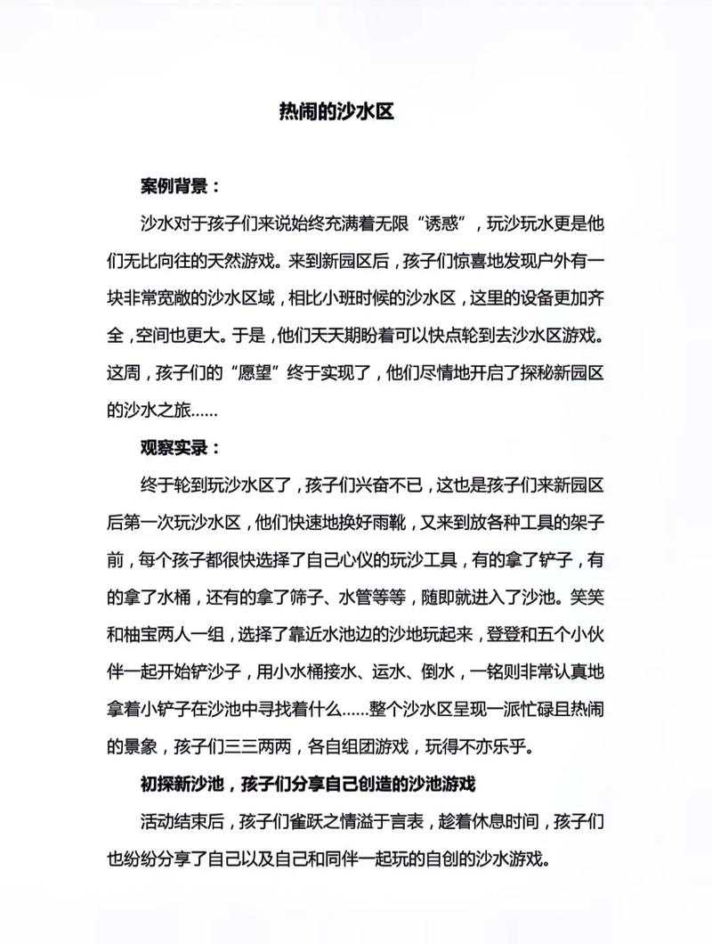 以下是对该游戏社区讨论的分析报告:
