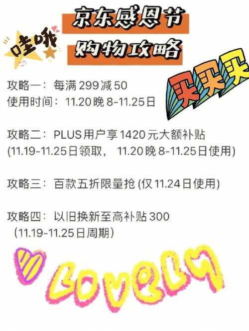 2025年《次元召唤师》分享赢京东卡攻略