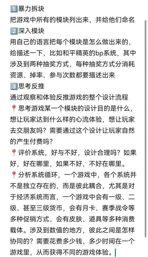根据提供的游戏攻略和避坑指南,我为您整理出以下结构化分析与优化建议: