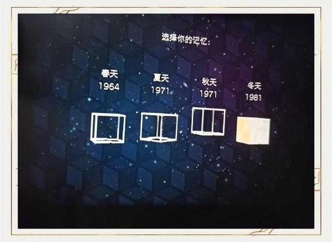 《Cube Escape Seasons》2025生日攻略：全平台生存指南