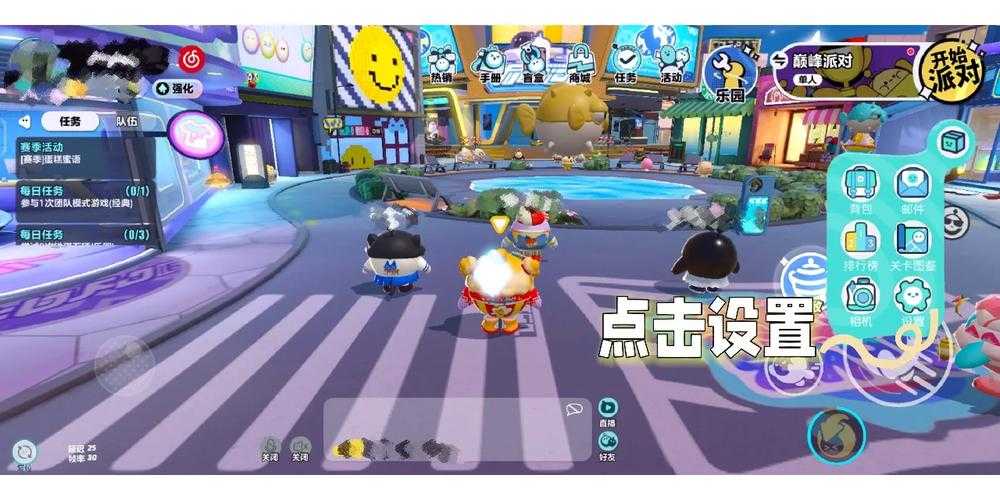 2025年蛋仔派对账号注销全流程指南