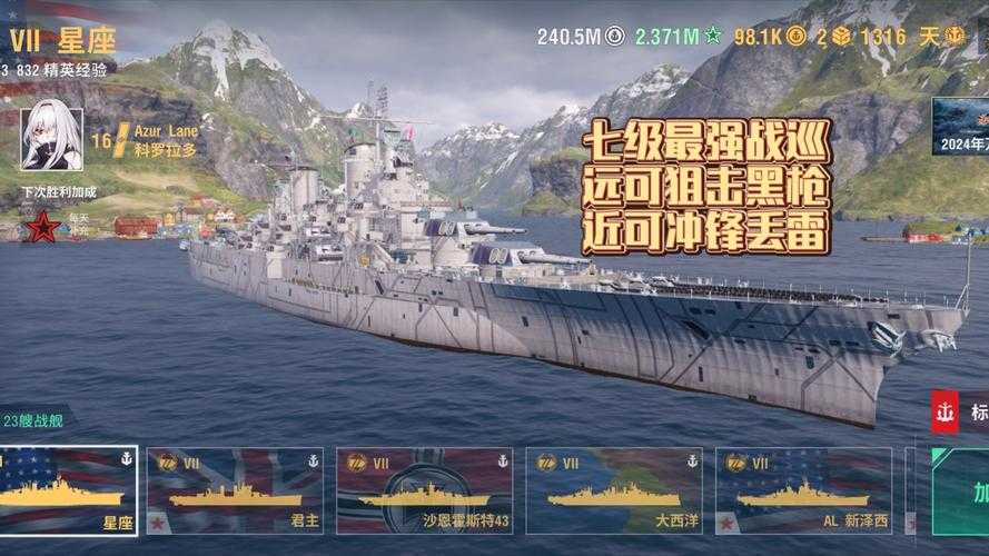 战舰世界日航新手入门指南:从零开始掌握技巧