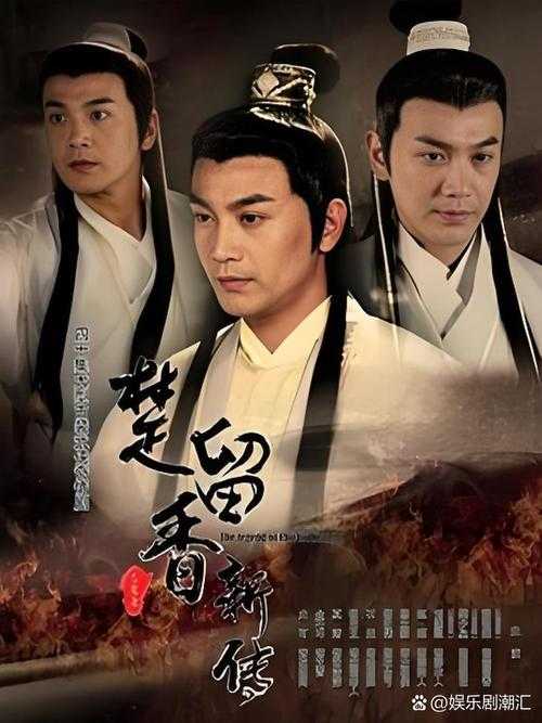 《楚留香传奇》现象级破圈：创新IP与Z世代解码