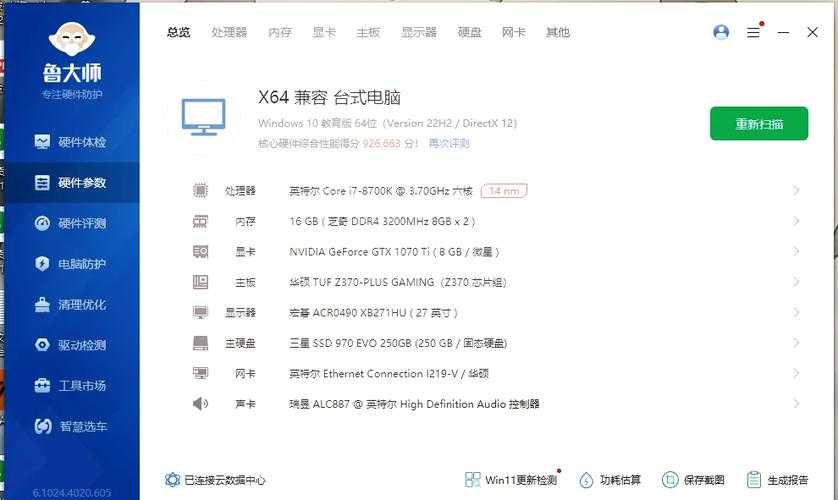 如何获取最新的1070ti显卡价格？现在购买是否值得？