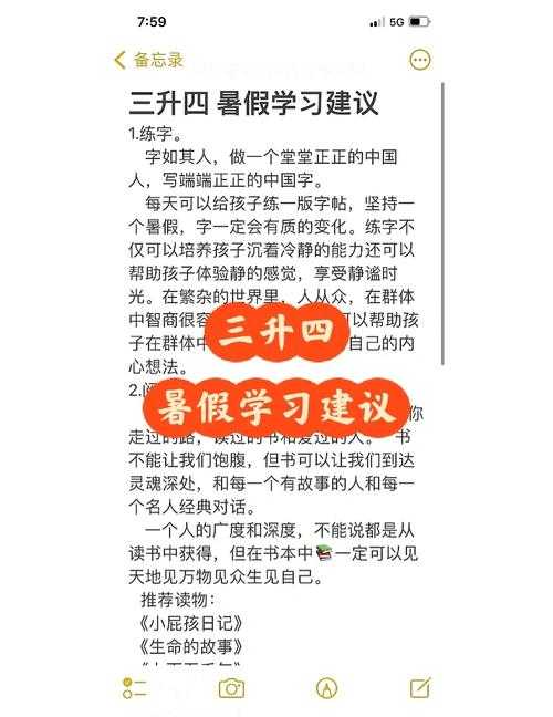 如何度过有意义的暑假生活?四大建议助你充实度过暑假时光