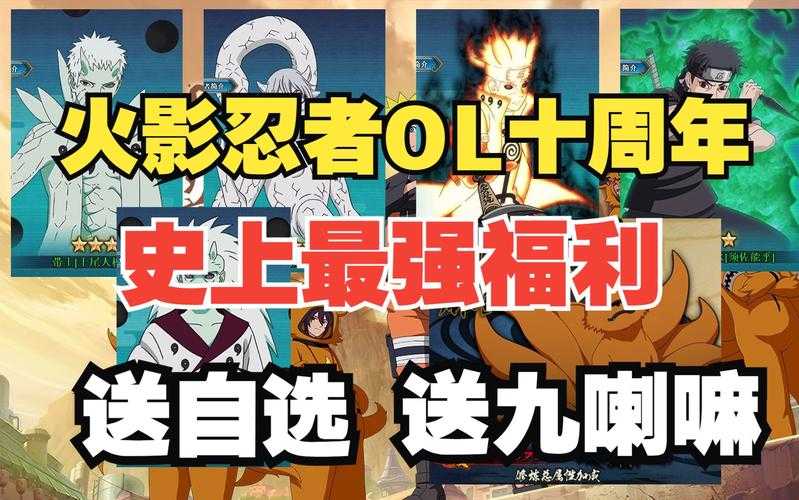 《火影忍者OL》2025突破攻略:7大属性忍者突破优先级全解析