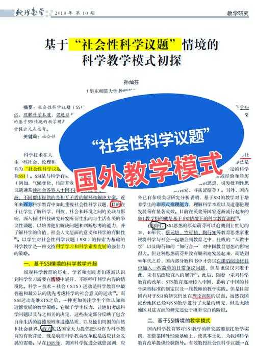 科技·社会·人文交织下的矛盾与探索