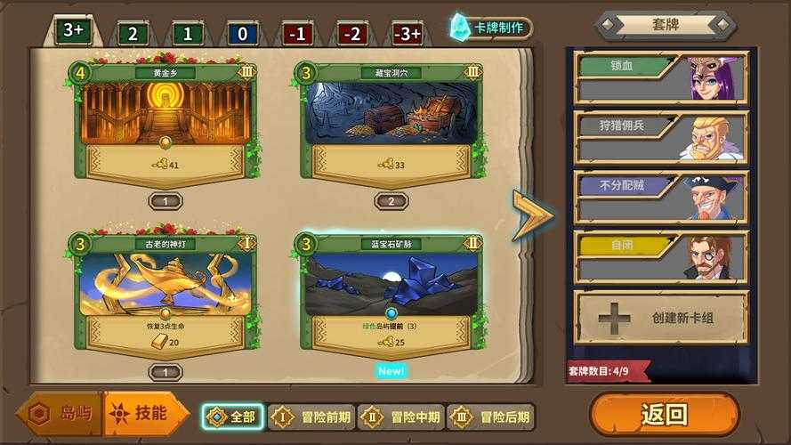 如何安全参与冒险?079冒险体验指南