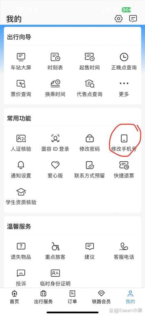 购票后为何未收到12306的短信通知?如何解决这一问题?