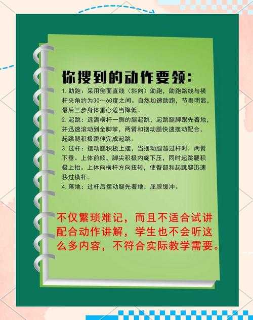 初学者指南：如何成为悬崖上的跳跃高手