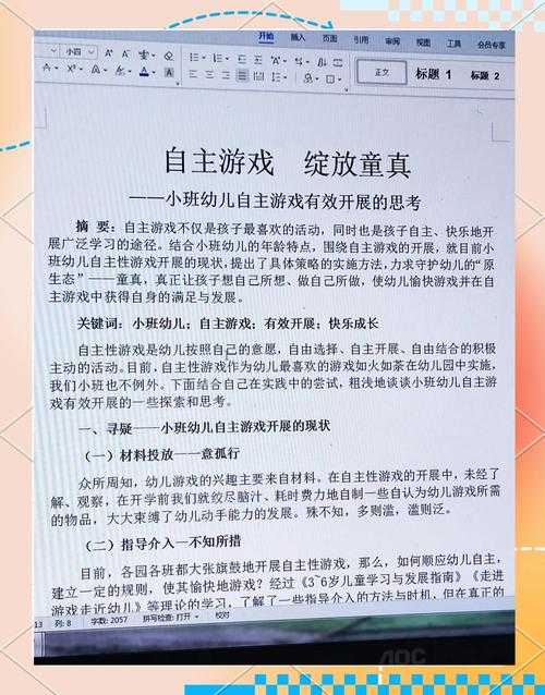 根据提供的信息，以下是游戏人偶系统的关键策略与注意事项整理：
