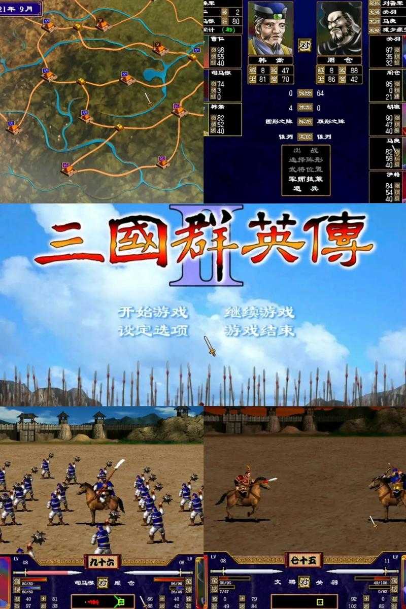 《三国群英传7》2025中文版下载全攻略（平台对比／必备准备）