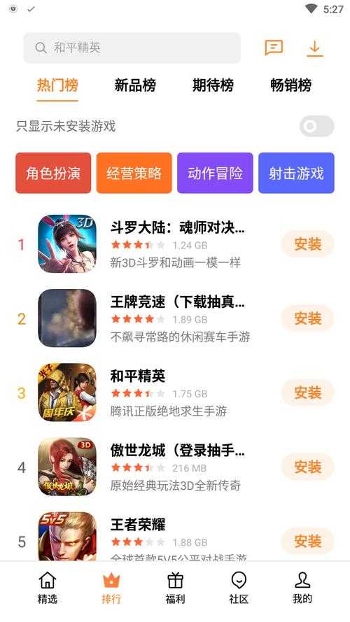 初学者必看:如何在安卓应用游戏中心找新游