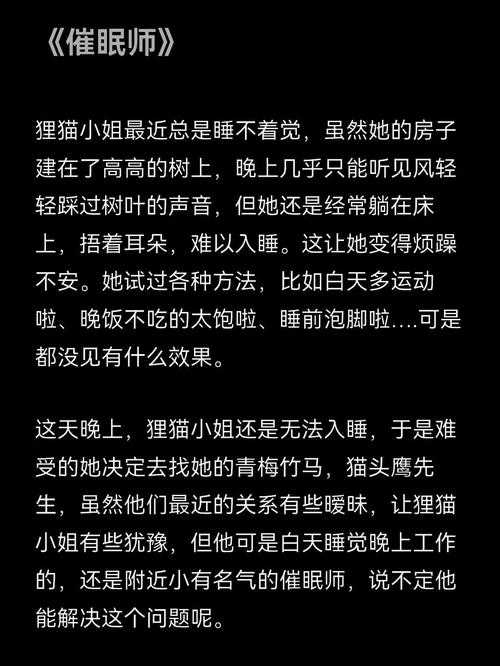 如何寻找高质量的睡前鬼故事,提升夜晚阅读体验?
