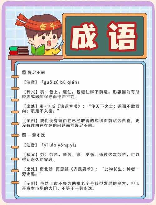 如何巧妙填充小世界成语，探索成语的奥妙与智慧？