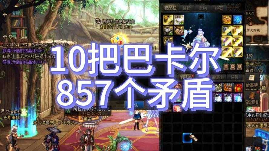 关于《地下城与勇士》巴卡尔团本通行证合成策略及材料储备建议的深度分析：