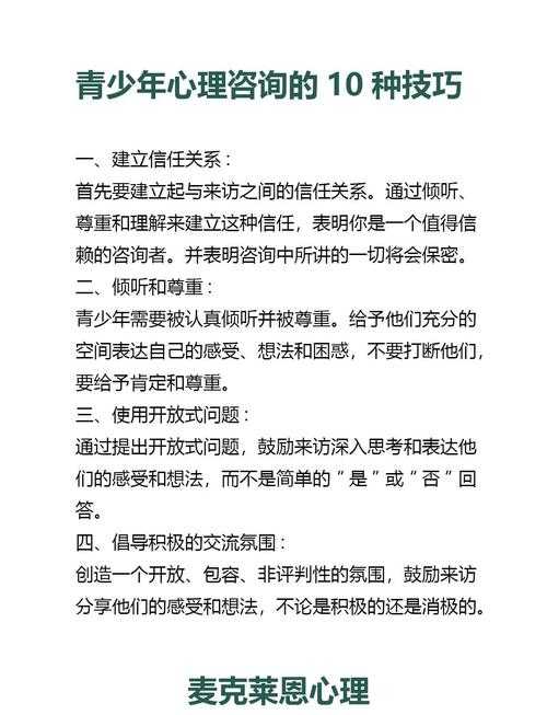 如何理解并处理青少年成长中的年龄差异与心理疼痛问题?