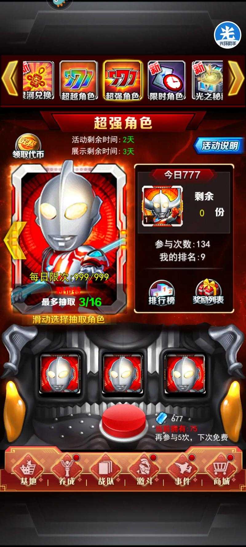 奥特曼系列OL玩家举报指南(2025年5月版)